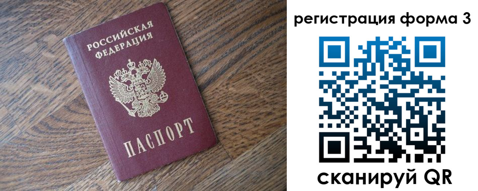 прописка законно в Собинке