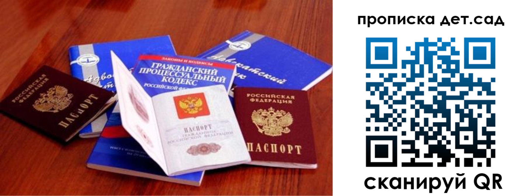 временная регистрация недорого в Собинке