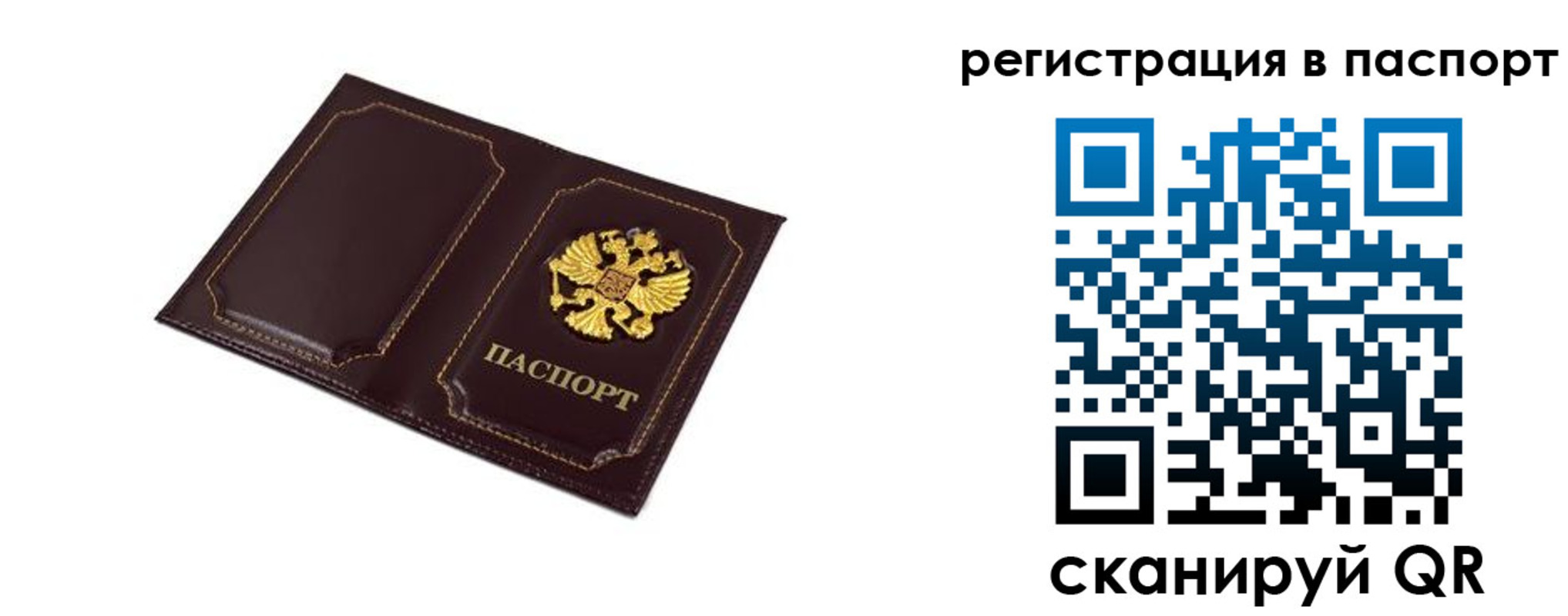 миграционный учет в Собинке