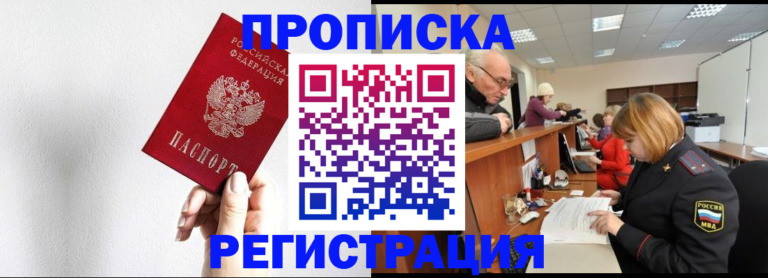 временная регистрация для всех в Собинке