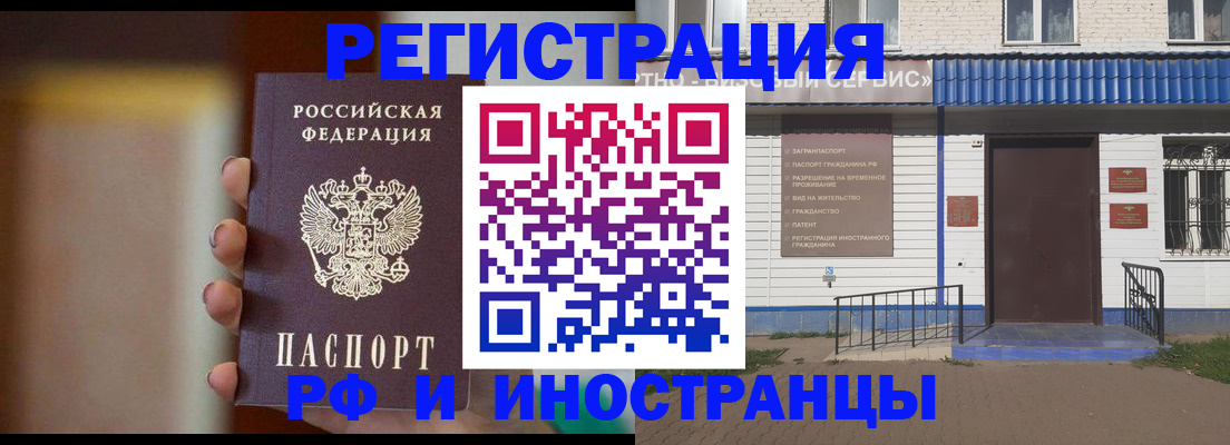 прописка паспорт в Собинке