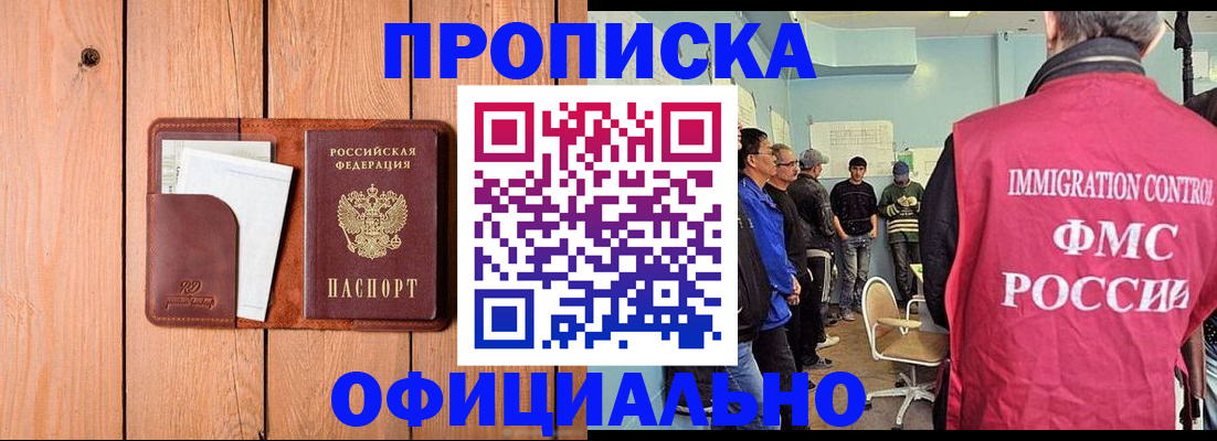временная регистрация для школы в Собинке