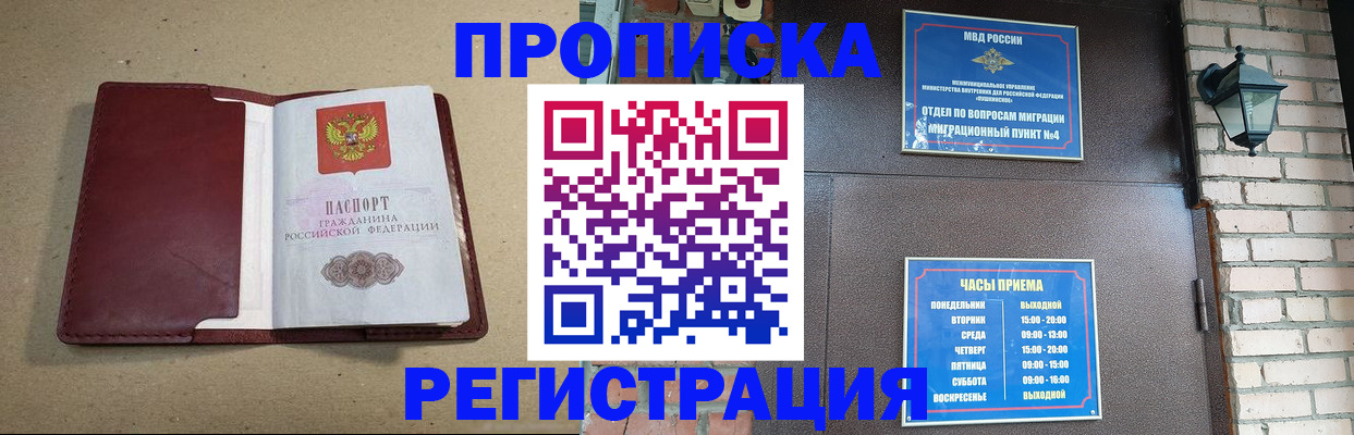 прописка для школы в Собинке