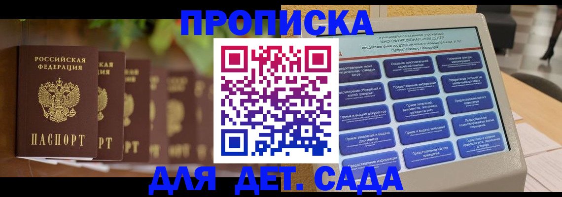 временная регистрация законно в Собинке