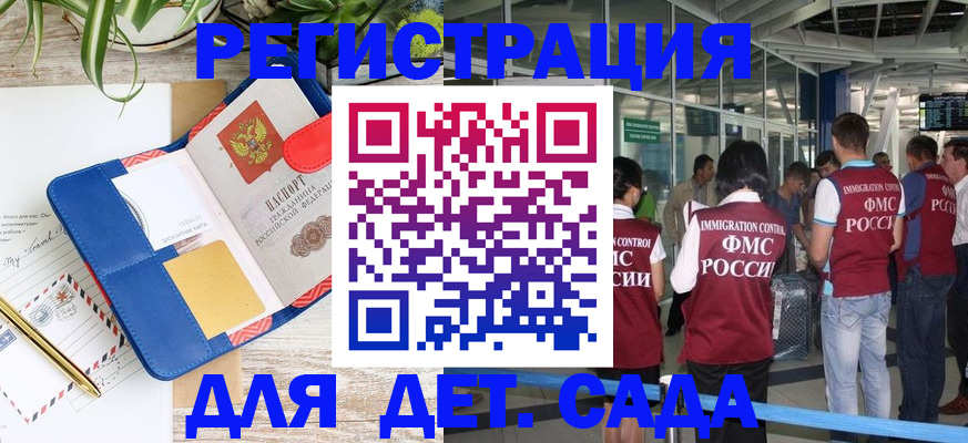 временная регистрация законно в Собинке