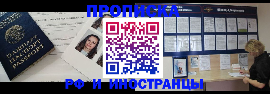 миграционный учет в Собинке