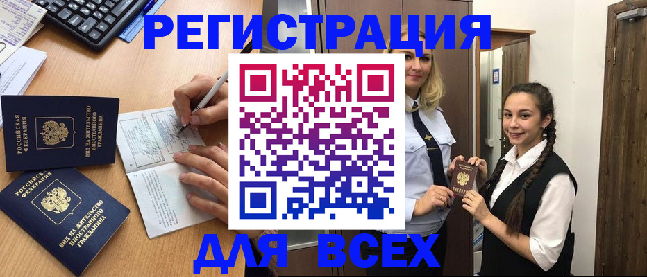 временная регистрация в Собинке