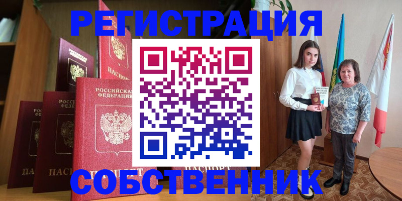 прописка гарантия в Собинке