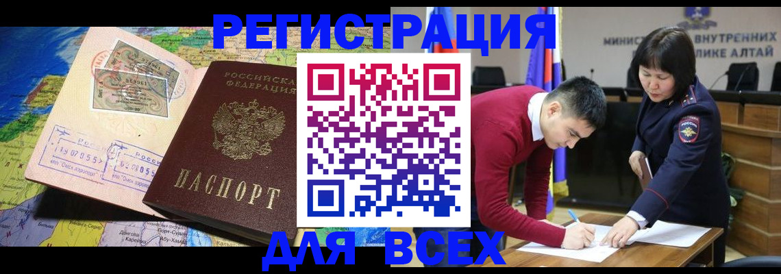 временная регистрация для всех в Собинке