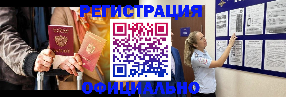 прописка для школы в Собинке