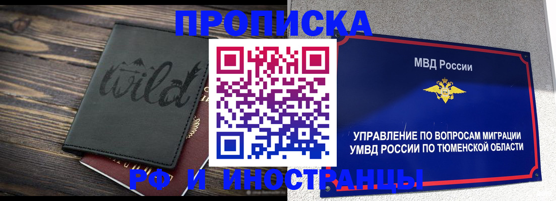 временная регистрация 2025 в Собинке